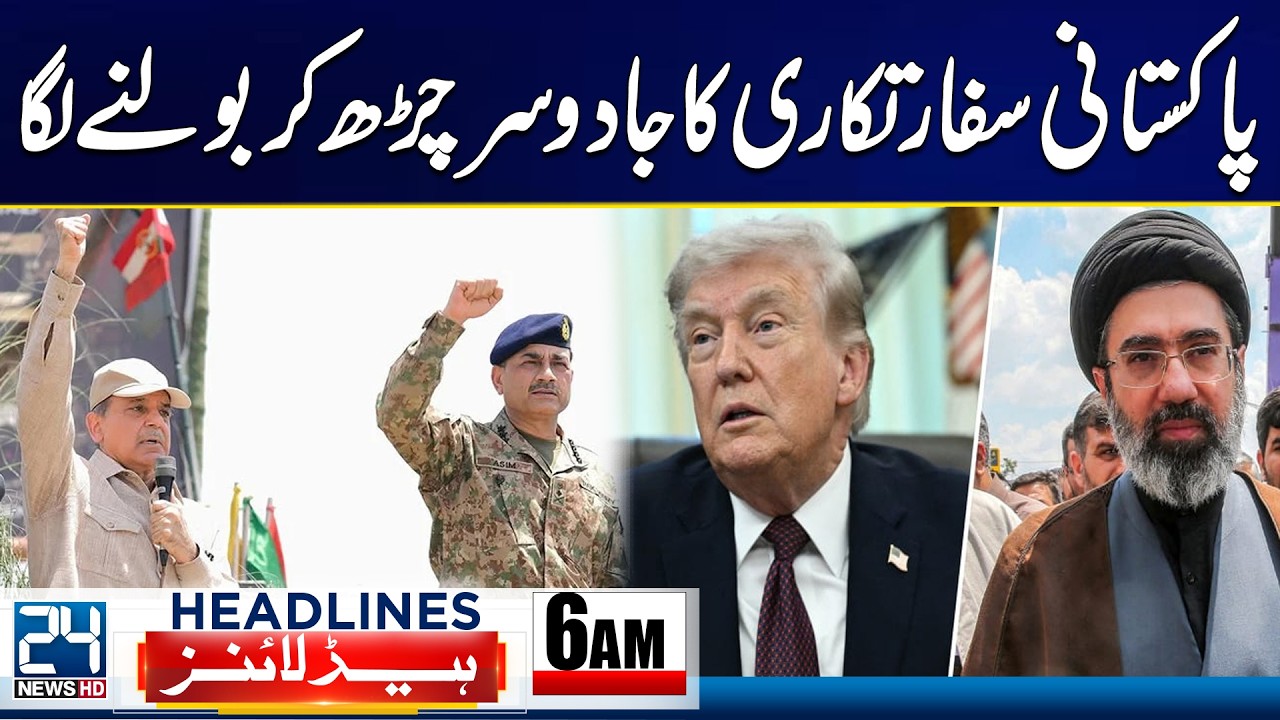 US-Iran Ceasefire - Pakistan&rsquo;s Diplomacy Shines Globally - 6am News Headlines - 24 News HD