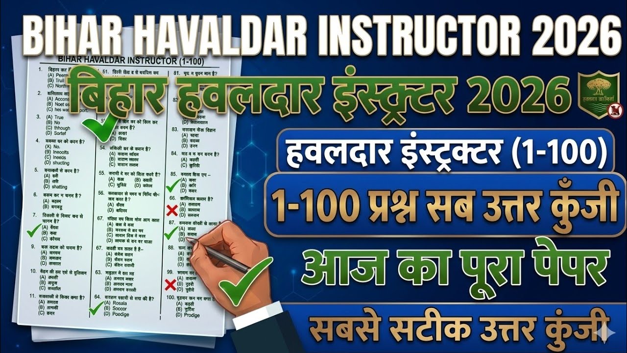 Bihar havaldar instructor exam analysis 2026|Bihar Hawaldar exam analysis 2026|Bihar  instructor