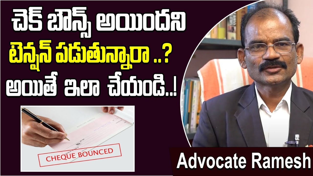 Cheque Bounce Rules Telugu | Check Bounce Case In Telugu | Advocate Ramesh Devoju | Socialpost Legal