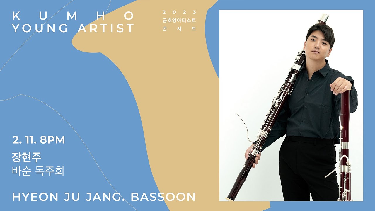 [금호영아티스트] F. Doppler Fantasie Pastorale Hongroise, Op.26 (performed on Bassoon and Piano) / 장현주 바순