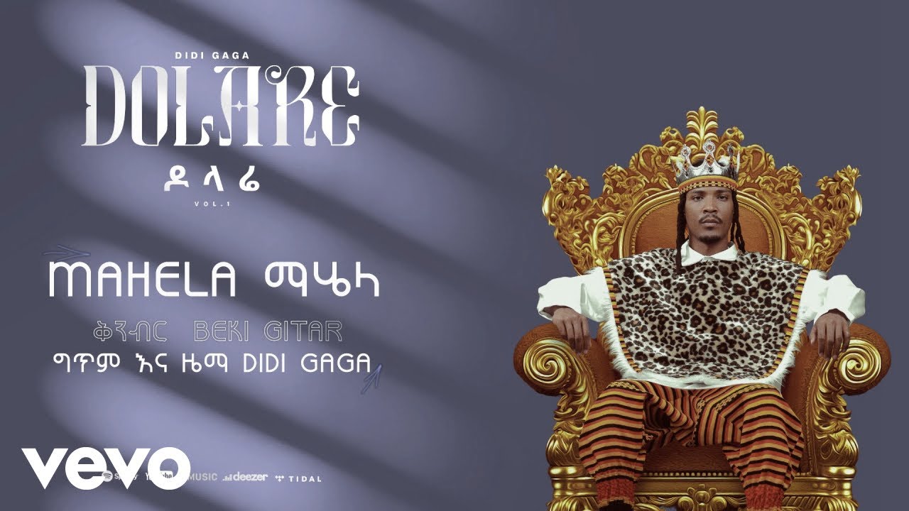 Didi Gaga - Mahela - ማሄላ