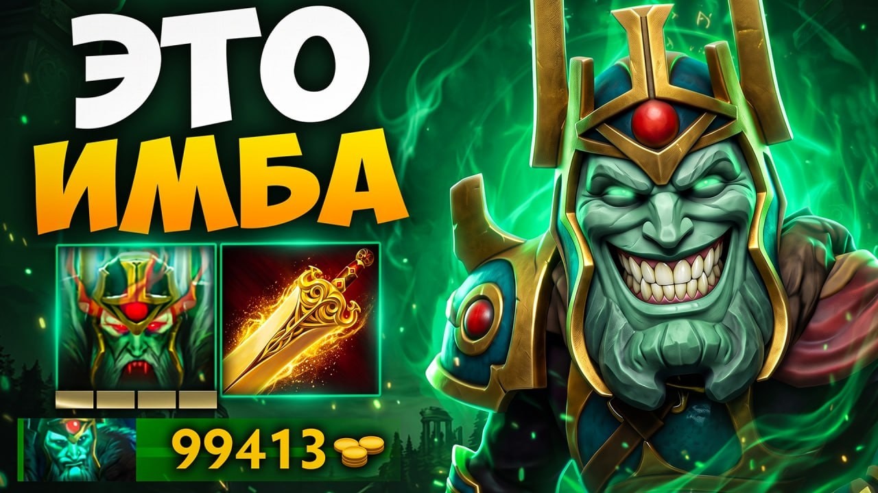 ЧЕМПИОН ПО ФАРМУ! Wraith King ИМБА КЕРРИ 🔥 Травоман Дота 2