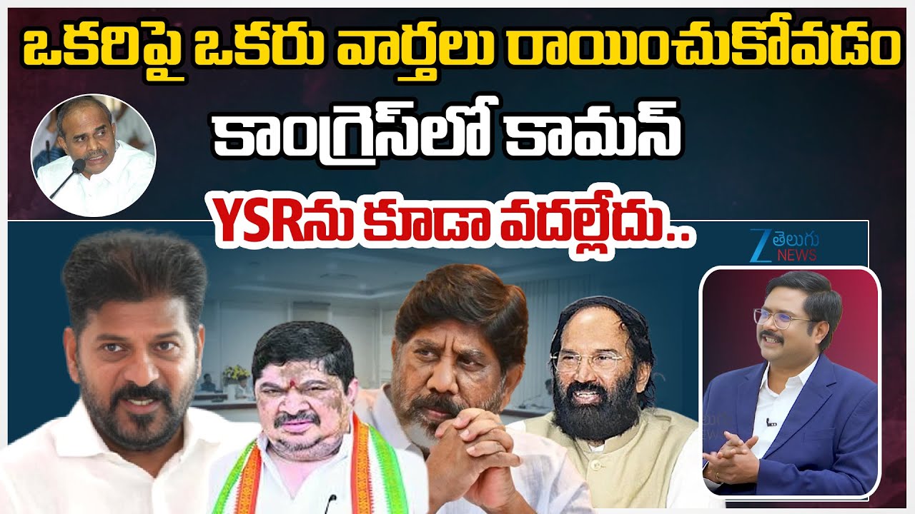 ZEE Telugu Editor Bharath About Congress Party | CM Revanth Reddy | YSR | 