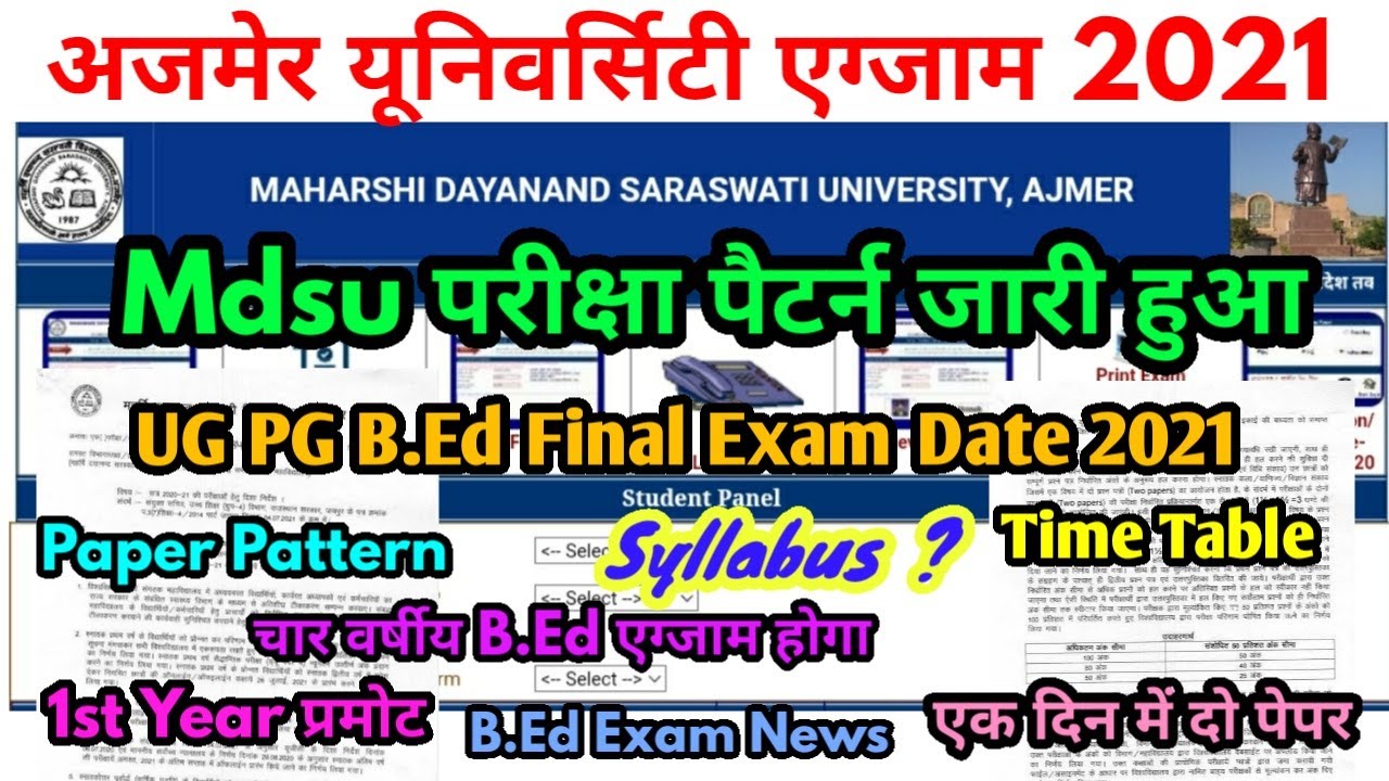 Mdsu Exam 2021 Big Update Today | Mdsu Exam pattern जारी हुआ | UG PG BEd Exam Date घोषित हुई |