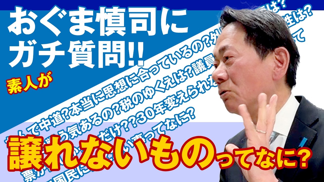 中の人が思ってることぶつけてみました。