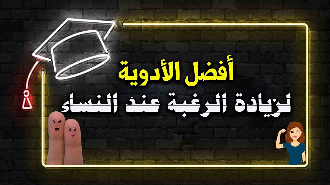 اللبان النقط القهوة والفياجرا الحريمي | أفضل منشطات السعادة الزوجية  لزيادة الرغبة عند المرأة 🫦