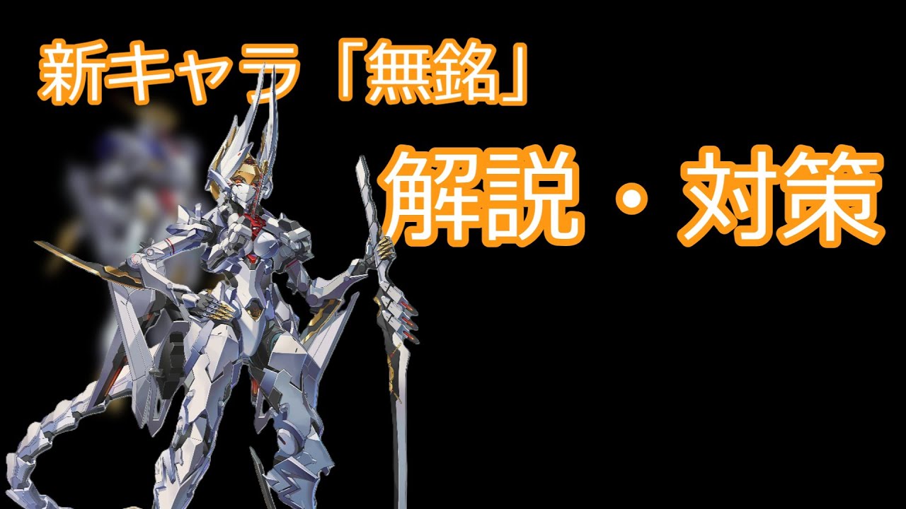 【星の翼】新キャラ「無銘」紹介・・・・・・・・・・・・・・・・・・・と思ってた時期が私にもありました。（ノーラ視点）