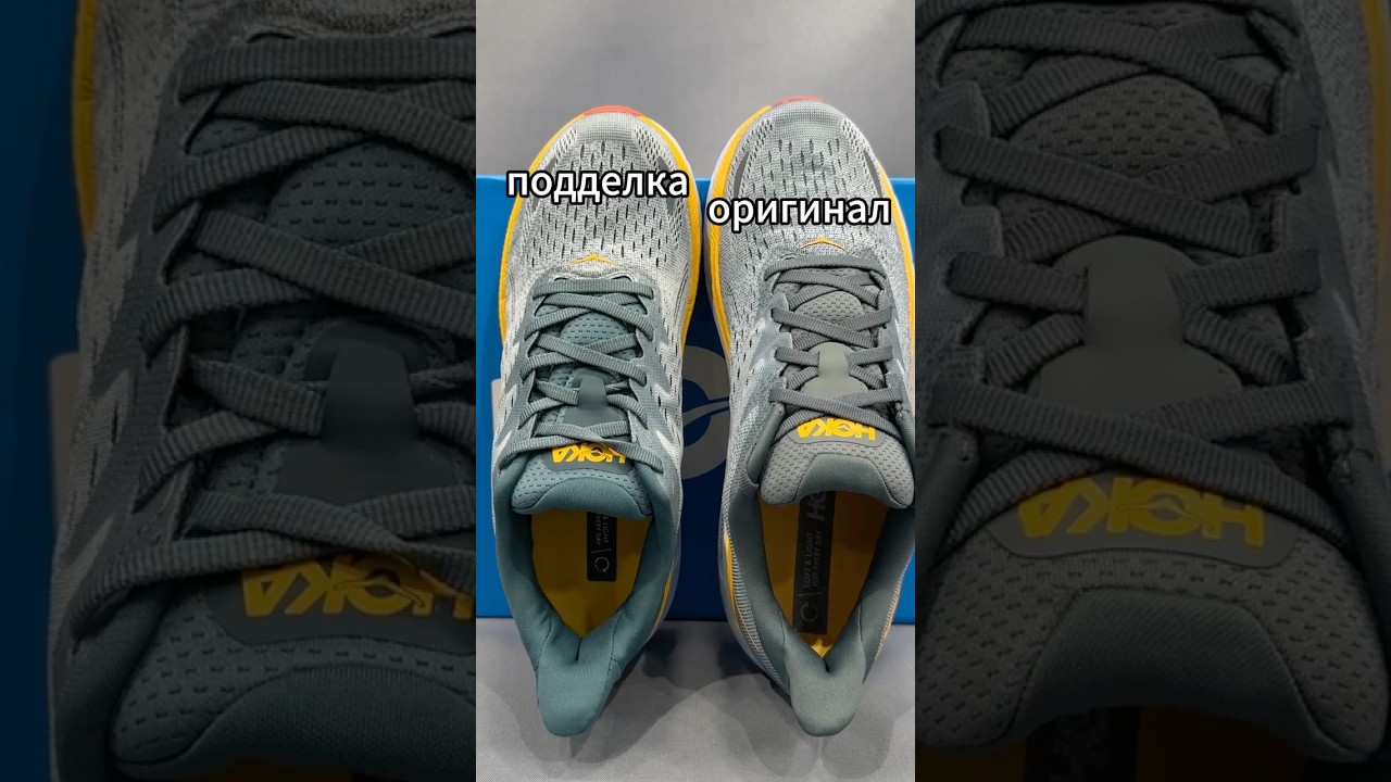Как отличить оригинальные кроссовки Hoka от подделки?! #shorts#hoka#кроссовки#магазинrusski