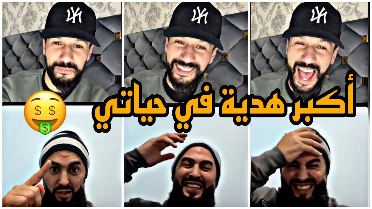 موضوع شيق مع رضوان بن عبد السلام  و الهداياالكبيرة اللي توصل بها من الأصدقاء