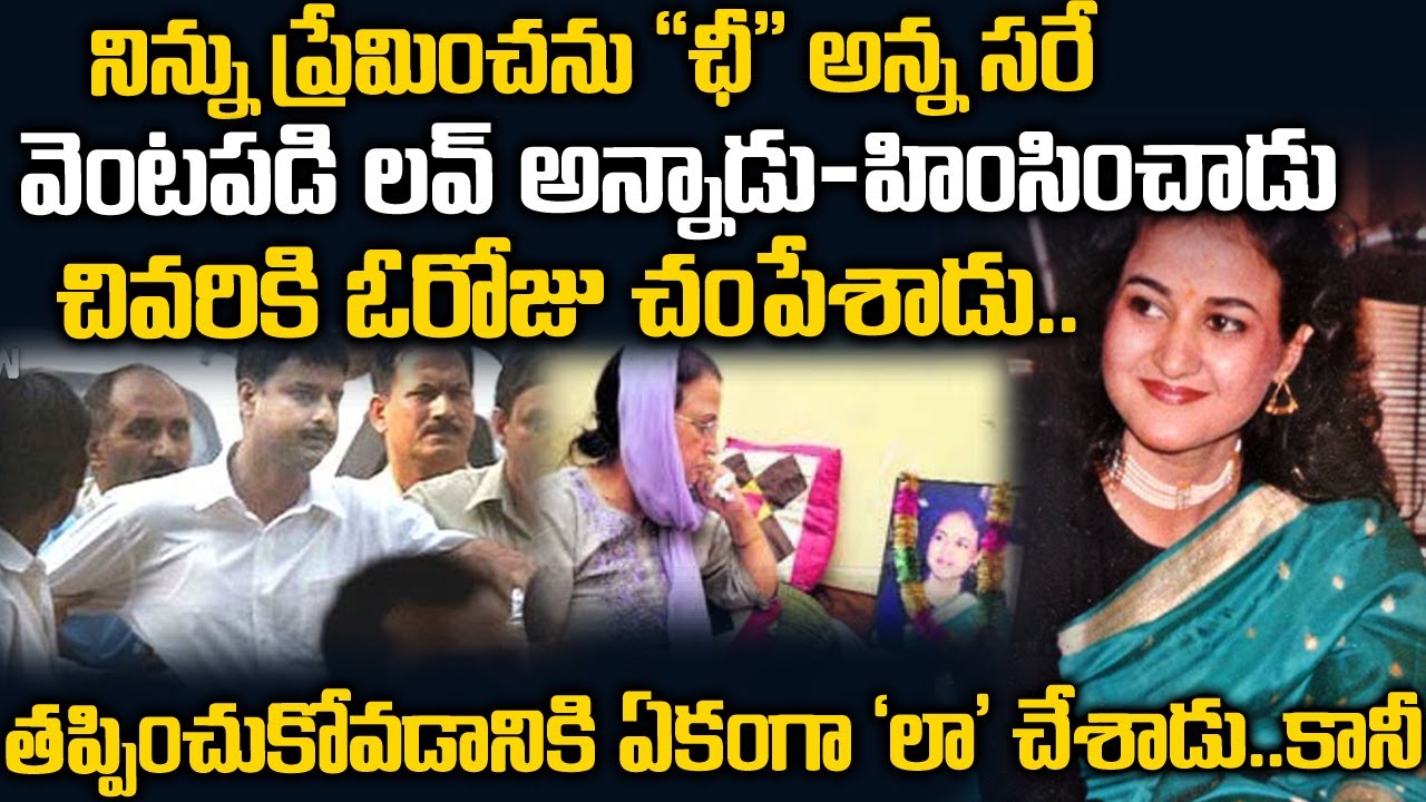 హత్య చేసి తపించుకోడానికి 