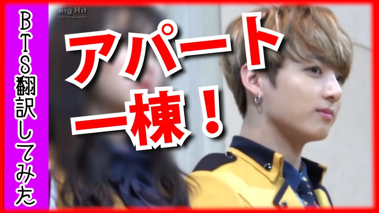 【防弾少年団ジョングクの卒業式】BTS（日本語字幕）ジョングクの制服姿がヤバイです！！【韓流アイドル翻訳してみた 】