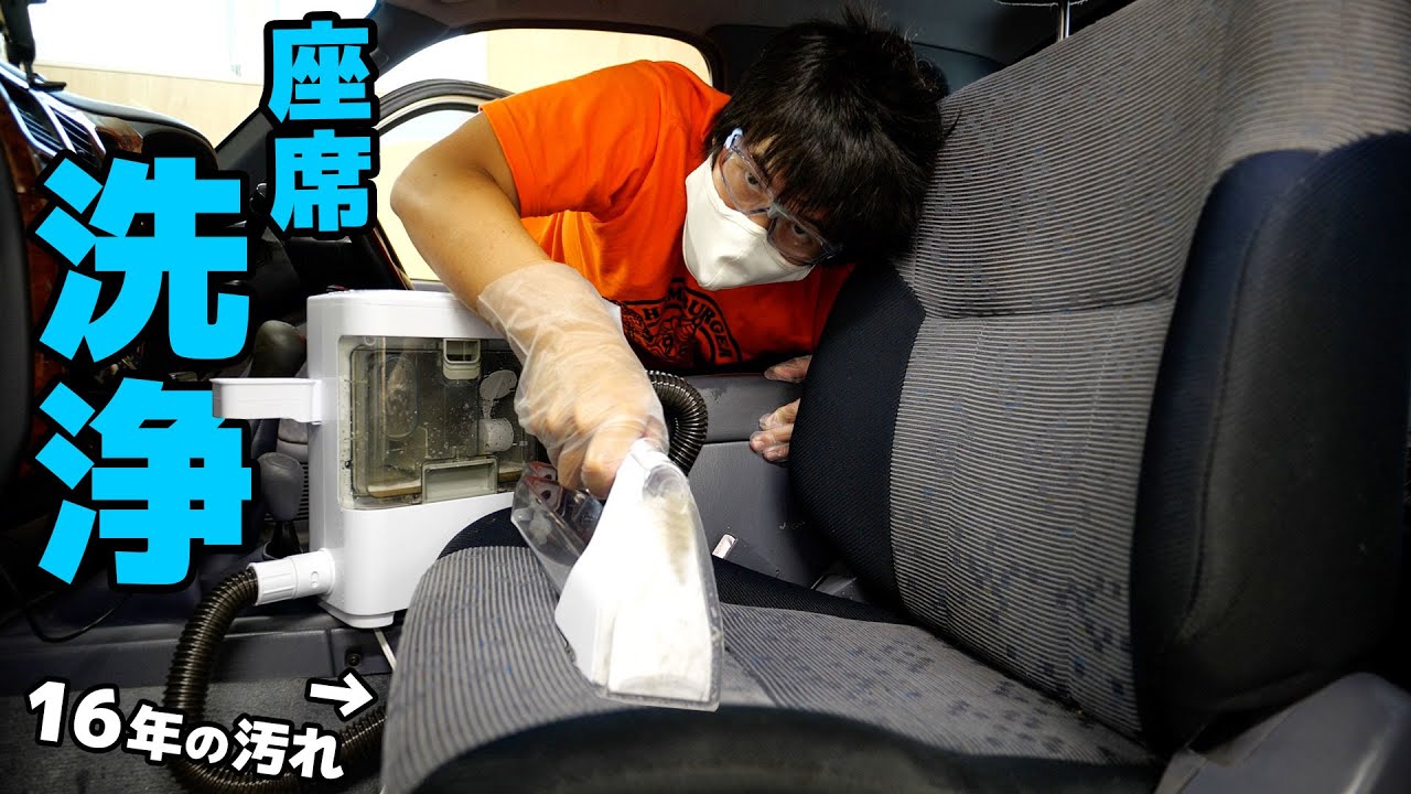 【感動】16年も掃除してないハイラックスの座席を洗剤使って洗ってみた！