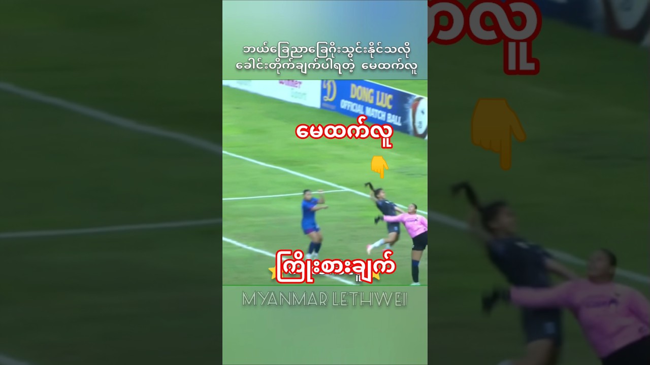 #myanmar