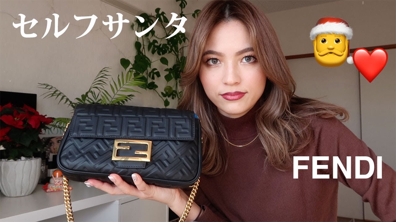 FENDI バゲットチェーンバッグを購入したので、開封とご紹介！🎅 FENDI: MIDI BAGUETTE CHAIN BAG