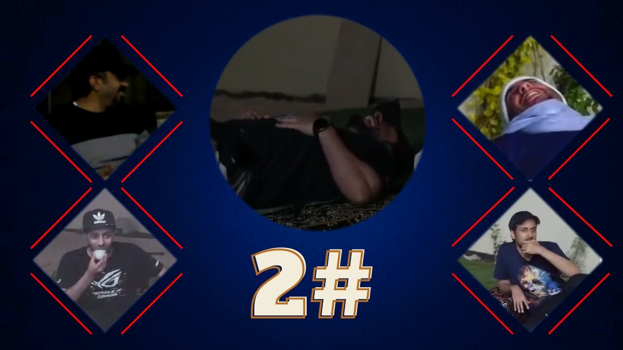 تجميعة جلسات بثوث #جوسو_لايف المضحكة │2