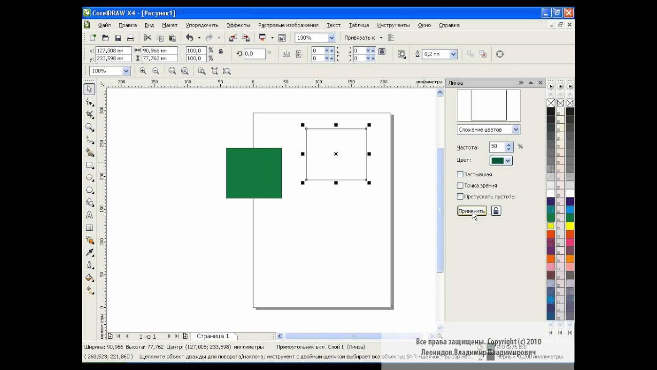 CorelDRAW X4 урок 24