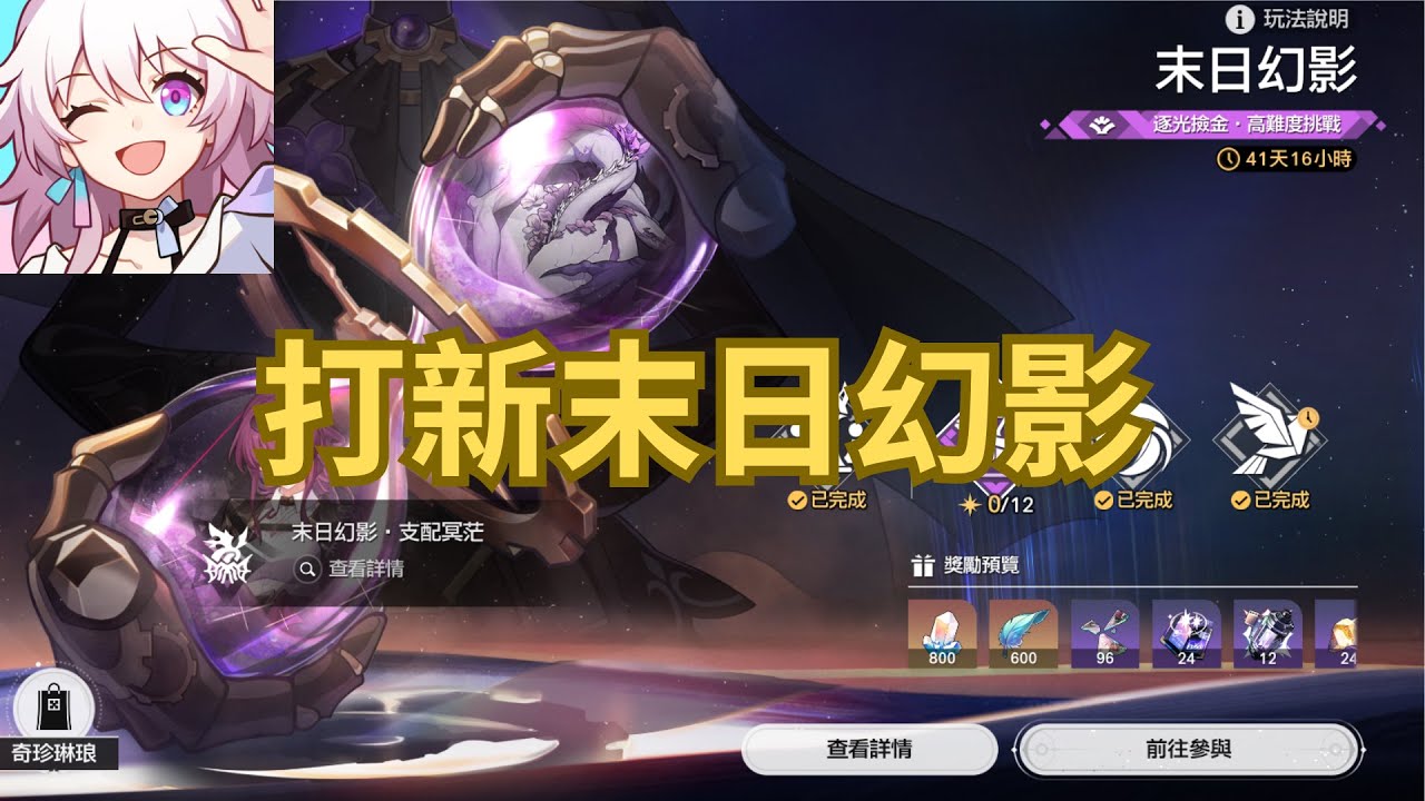 20260202【崩壞 : 星穹鐵道】是好久沒出現的馬芙馬
