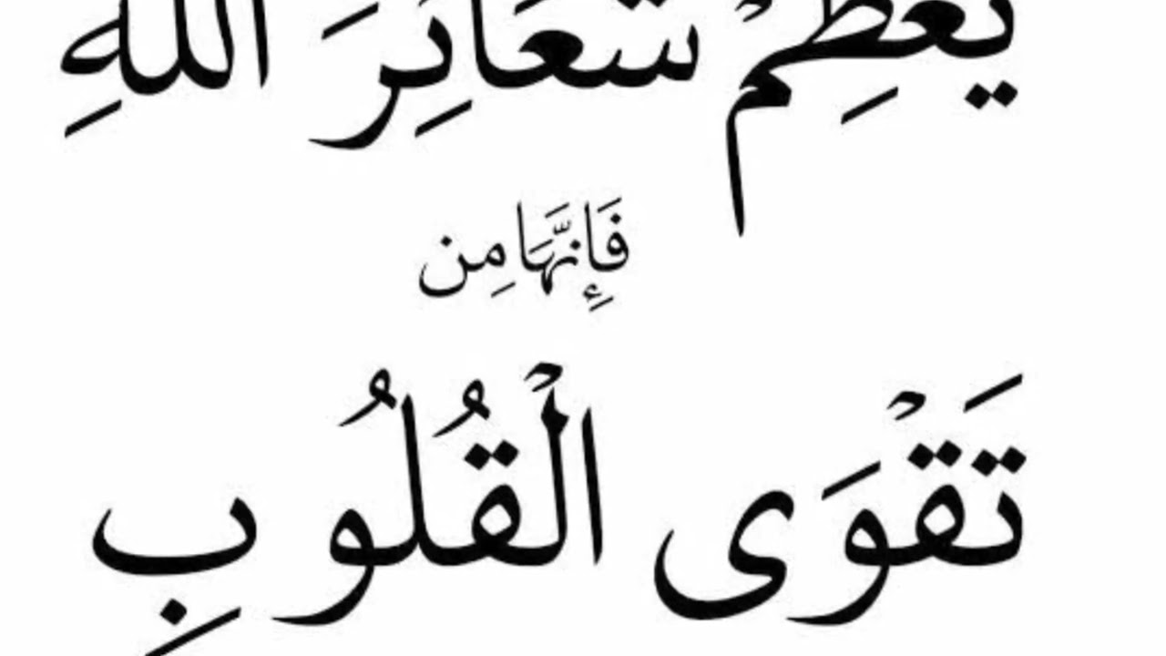 شعائر الله ورمضان خطبة الجمعة 13/2/2026