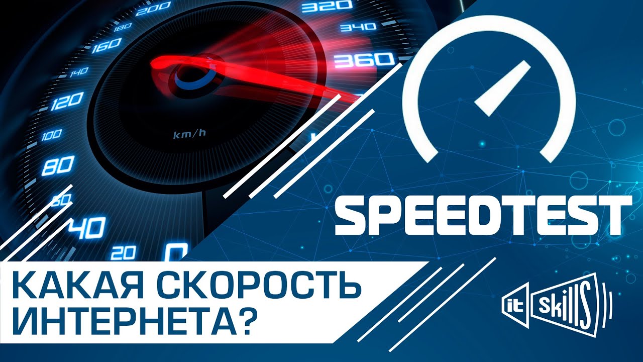 SpeedTest - Internet connection speed testing
