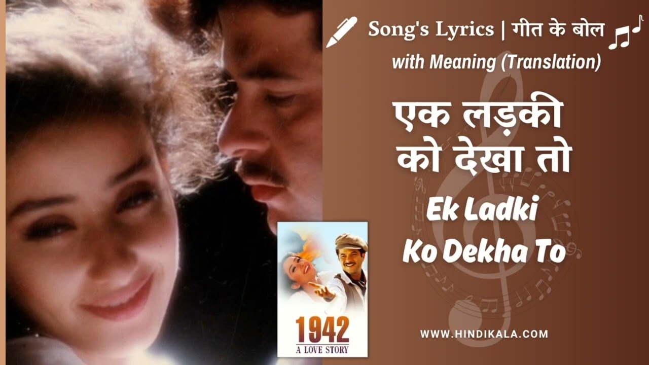 Ek Ladki ko dekha - Full Video HD | 1942 A love story | Anil Kapoor | Manisha Koirala