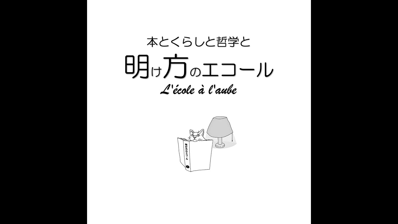 #39 私人逮捕と倒錯と自分の弱さと