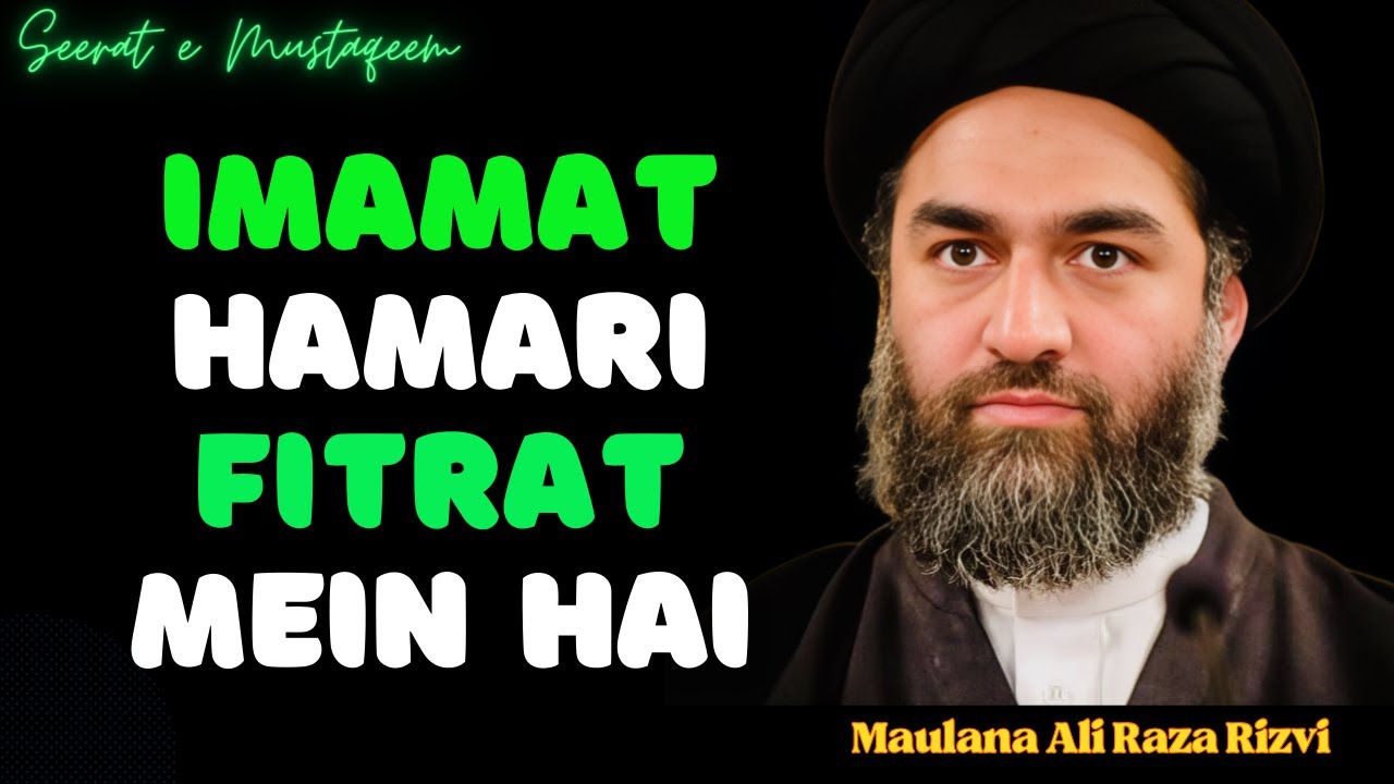 Imammat hamari Fitrat se sabit - Maulana Ali Raza Rizvi