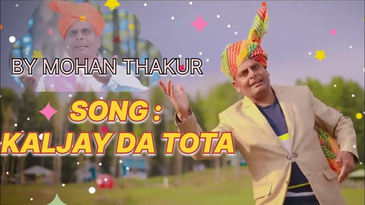 KALJAY DA TOTA || DOGRI MUSIC  || MOHAN THAKUR ||  DOGRI SONG#dogrifolksong#sujandhar#mela2025 