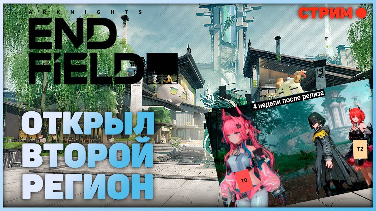 Поверьте, Улин станет новым ПИКОМ развития сюжета! | Arknights: Endfield