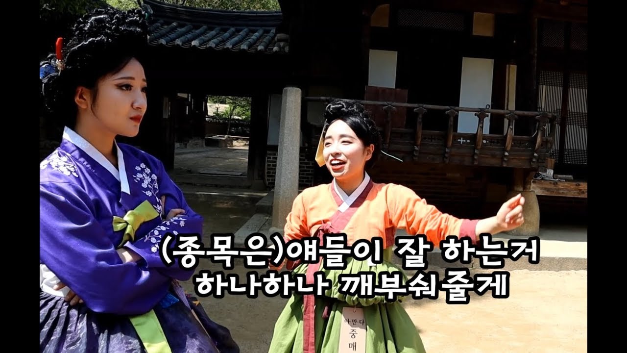 민속촌 최고의 텐션왕은?