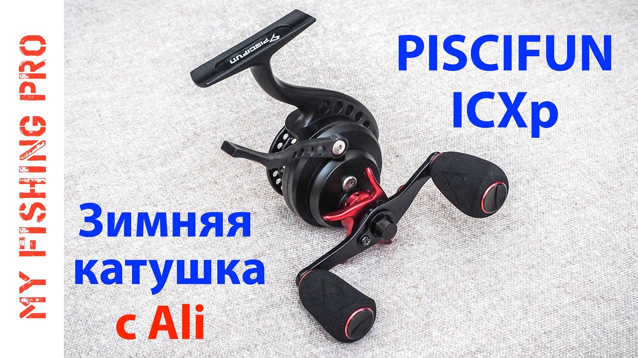 Зимняя Мультипликаторная Катушка PISCIFUN ICXp - Первые Впечатления!