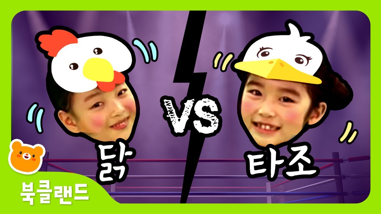 동물 따라 신나게 춤춰요 | 🐔닭 VS  타조 | ✨인기! 동물동요✨ | 율동동요 | 🎸슈퍼스타 애니멀 | Animal Song | Kids' Song | Dance Along