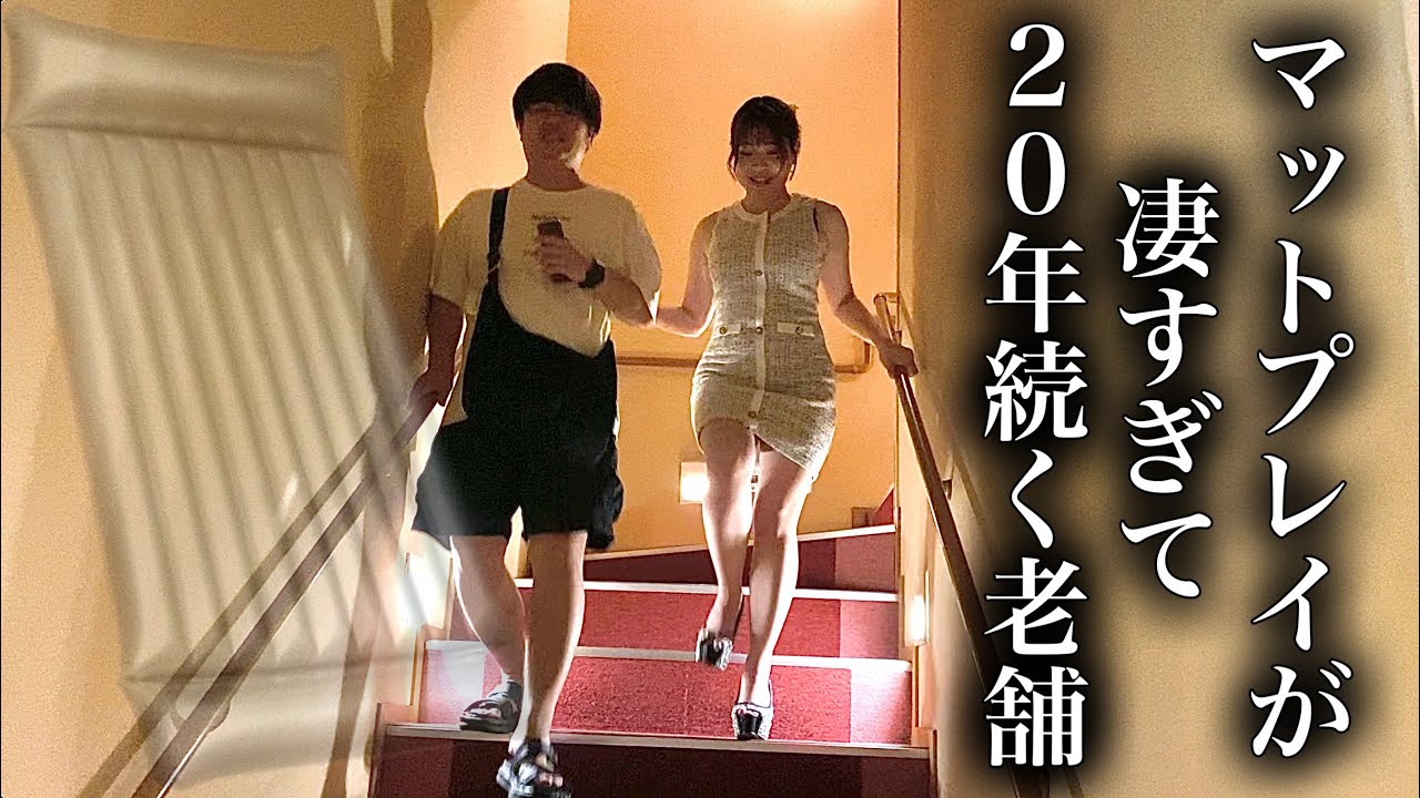 名古屋で有名なマット専門店で非モテが最後まで我慢できるか美女と対決させてみた。