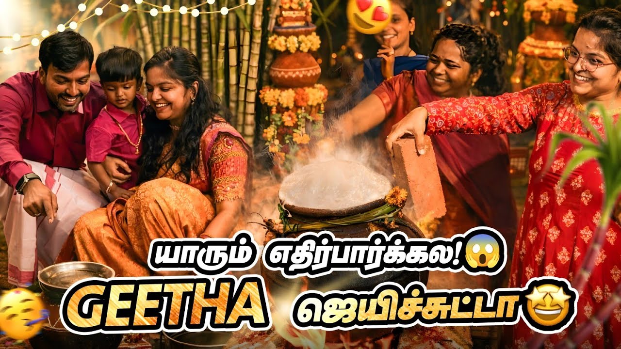 பொங்கல் விளையாட்டுப் போட்டி - GEETHA தான் Champion 🤩| Pongal Vlog Epi 2 | Dr.Engineer Couple