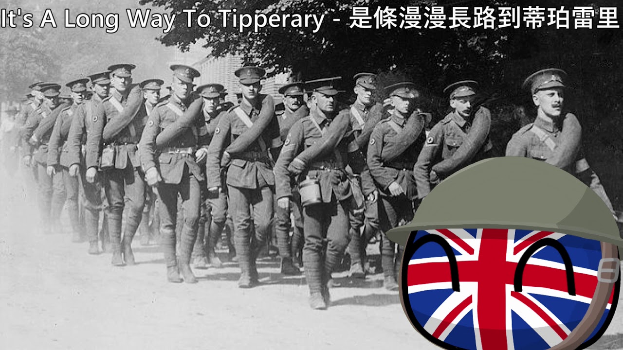 It's A Long Way To Tipperary - 是條漫漫長路到蒂珀雷里