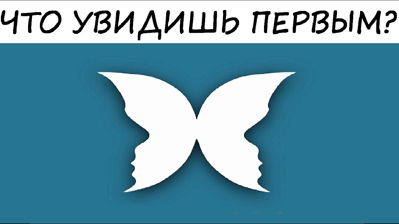 Гарвардский тест по оптическим иллюзиям вывернет тебя наизнанку! Психология!