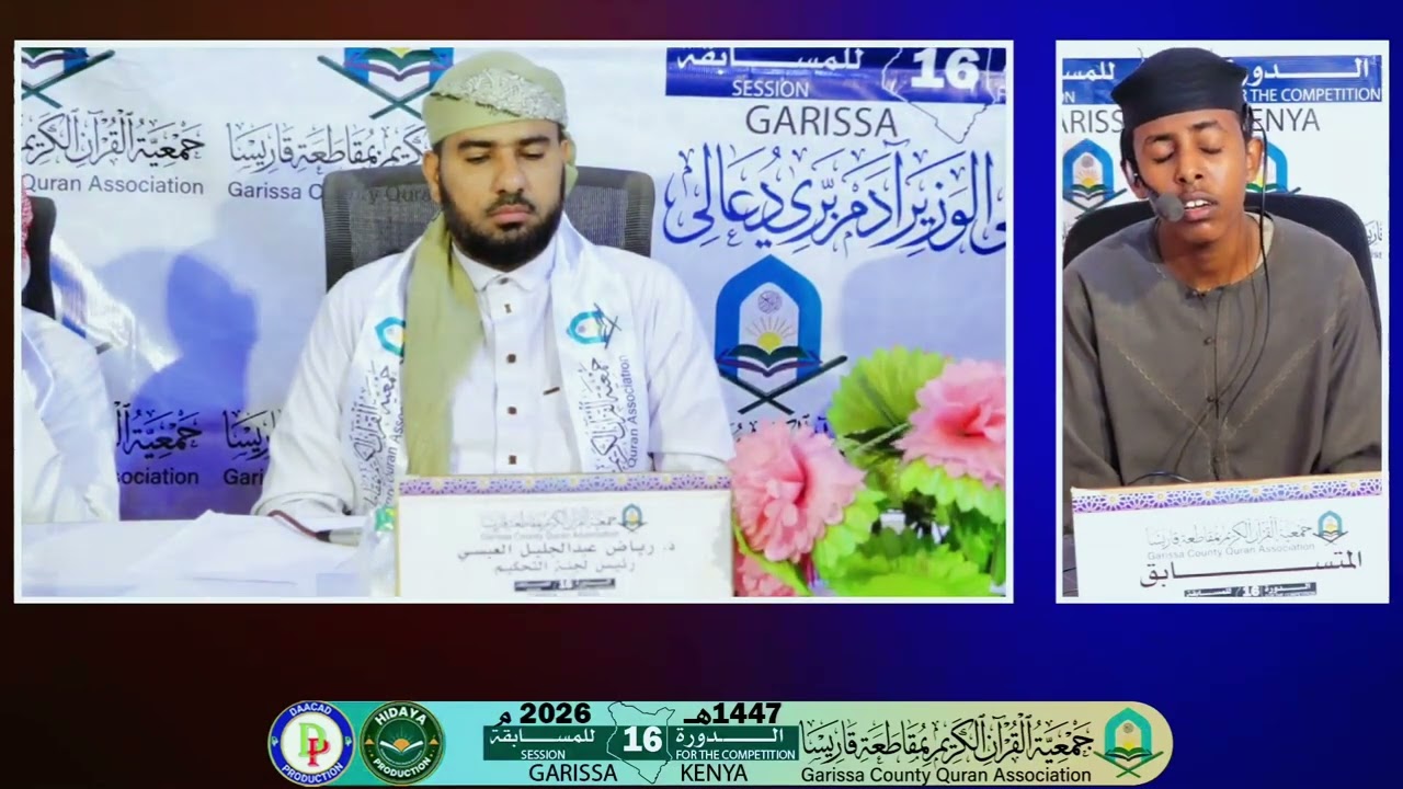 Abdullahi Yusuf Mo’alim  || Tartaan ka Garisa EE Ramadan ka 1447H -2026M
