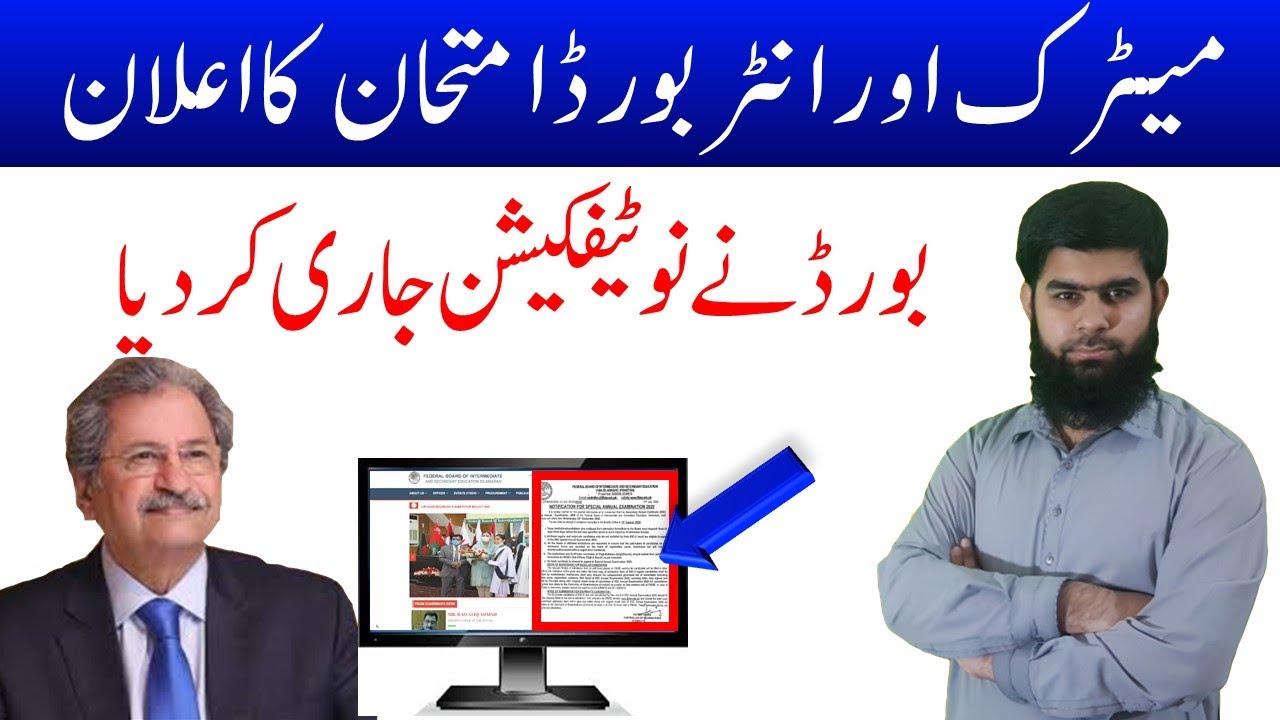 Matric Fsc Board Exams 2021 Dates Announcement 9th 10th 12th Datesheet 2021