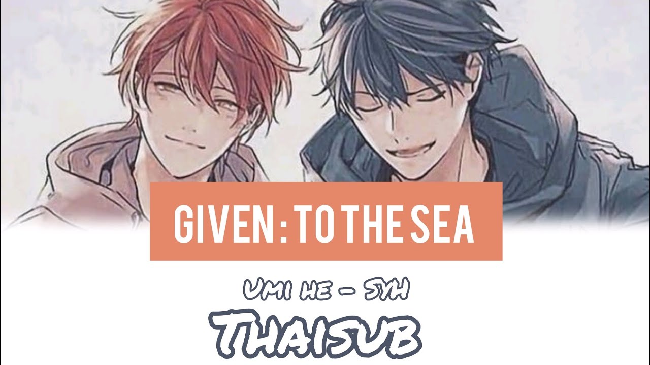 [ แปลไทย ] 海へ ( Umi he ) - syh | Ost. Given : To the sea