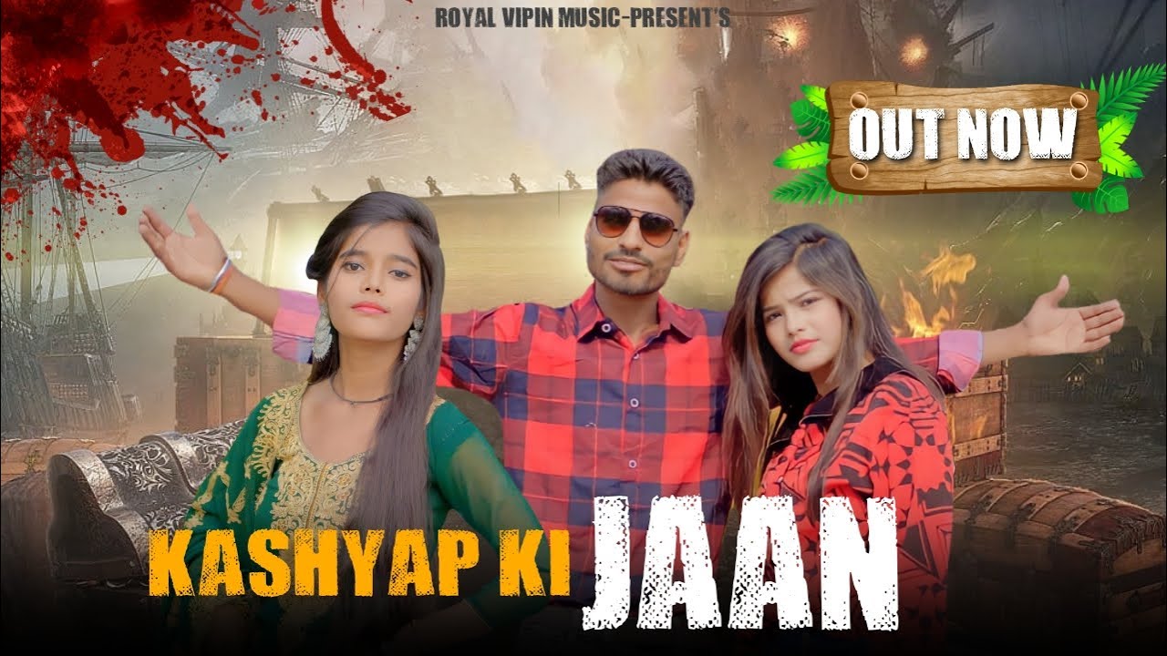 कश्यप की जान||Kashyap Ki Jaan (Out Now) Vipin Nangla || New kashyap Song 2023 || Kashyap Song