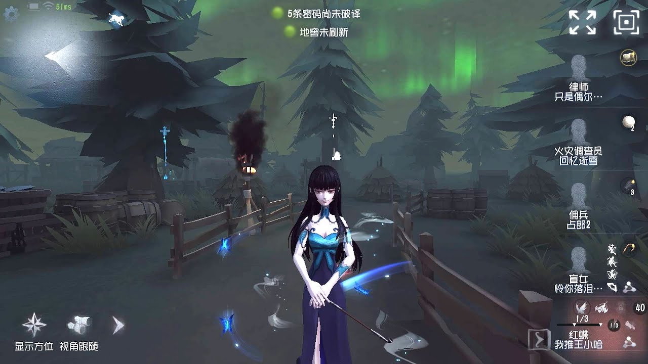 #2100 Geisha | Pro Player | Lakeside Village | Identity V