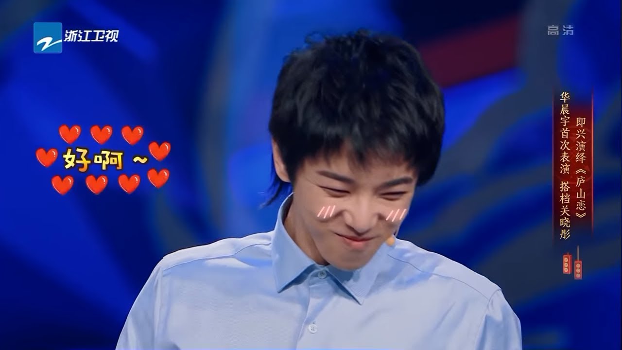 华晨宇首次表演搭档关晓彤好羞涩 台下黄渤姨母笑 《王牌对王牌4》EP1 花絮 20190201 [浙江卫视官方HD]