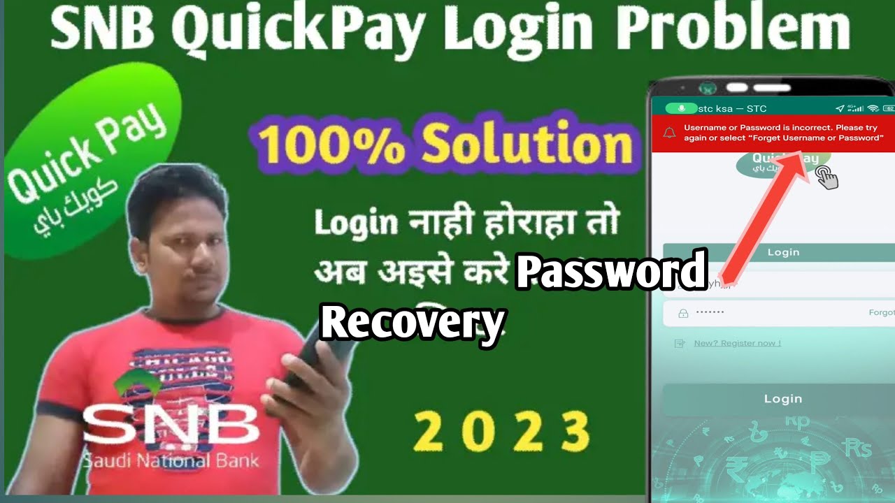 Snb Login Problem | Snb Quick Pay Login Problem | Snb Bank Login Problem |Snb Mobile Login Problem