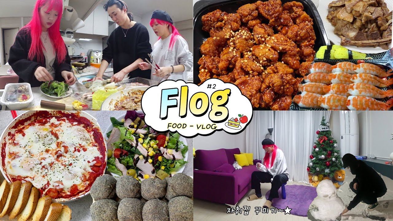 [f-log]집에 손님이 왔다! 에그인헬 만들어 먹기🍳|닭강정+새우,유부,계란초밥 돼지갈비+흑임자크림빵 먹방 눈이 펑펑왔어요!!(ENG,JP SUB)