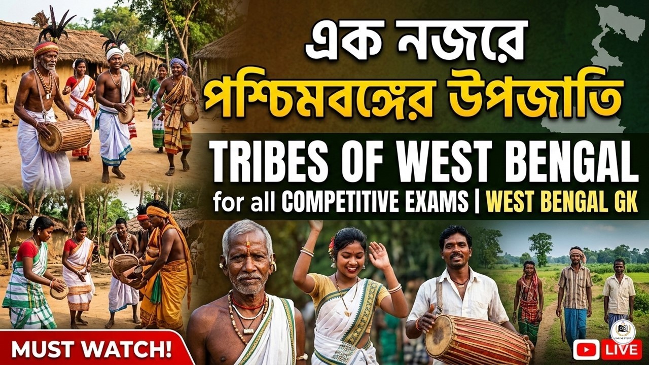 🔥 পশ্চিমবঙ্গের উপজাতি | Important Tribes of West Bengal | WB Static gk 🔥স্ট্যাটিক জিকে | WBP/KP gk