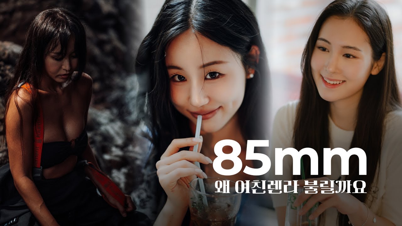 85mm가 여친렌즈로 불리는 이유! 어떤 상황에 유리할까? / RF85mm F1.4 L VCM