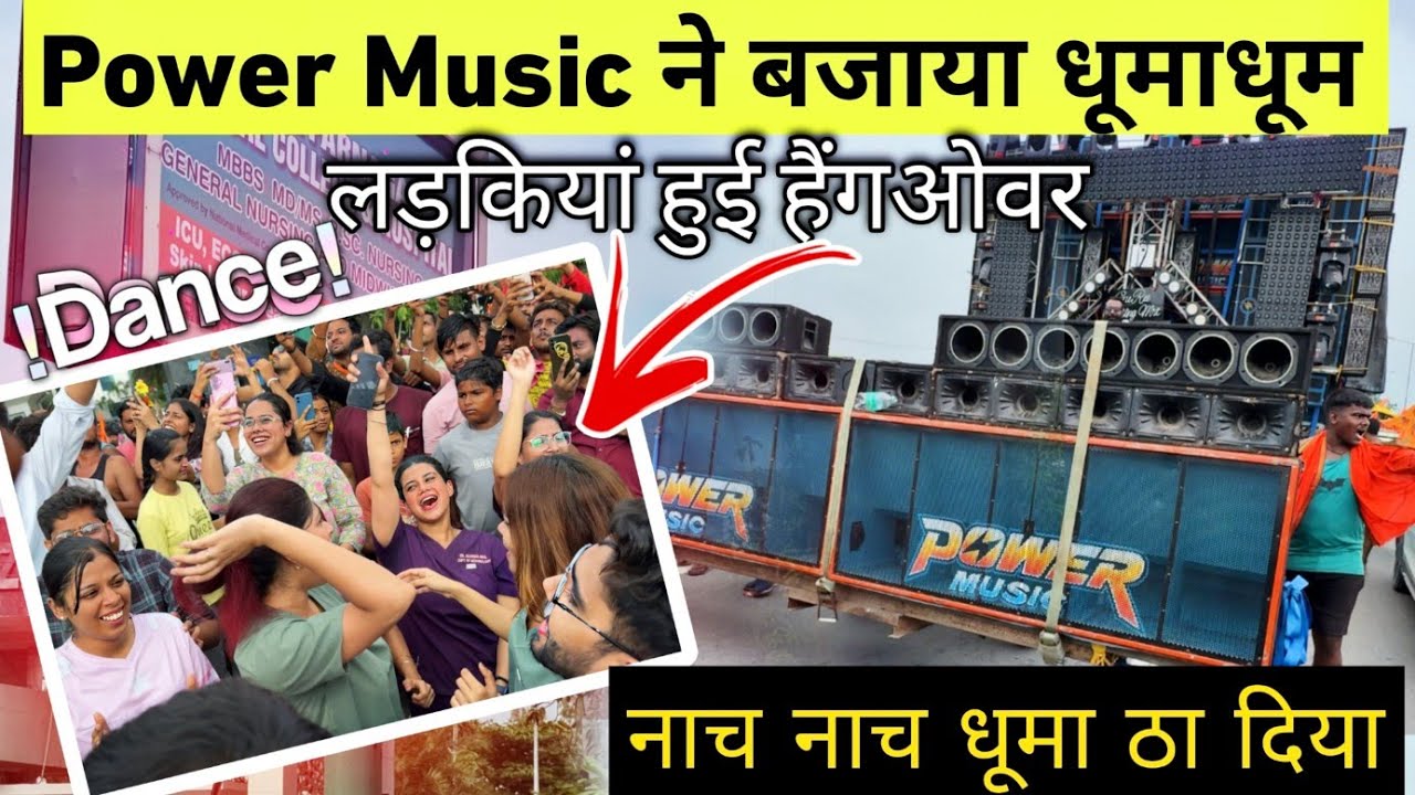 Power Music के सामने लड़किया हुई बेकाबू #powermusic #powermusicupdate #muzaffarnagar
