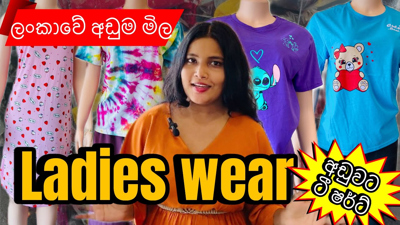 අඩුම මිලට කාන්තා ඇදුම් මිලදී ගන්න👚😱 රු.500/- සිට ටී ෂර්ට් ✅ #onlineshopping #clothingshop #srilnka 