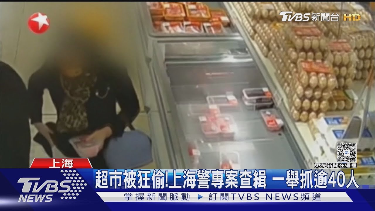 女老闆開BMW.住高級社區 狂偷超市全都錄｜TVBS新聞 @TVBSNEWS01
