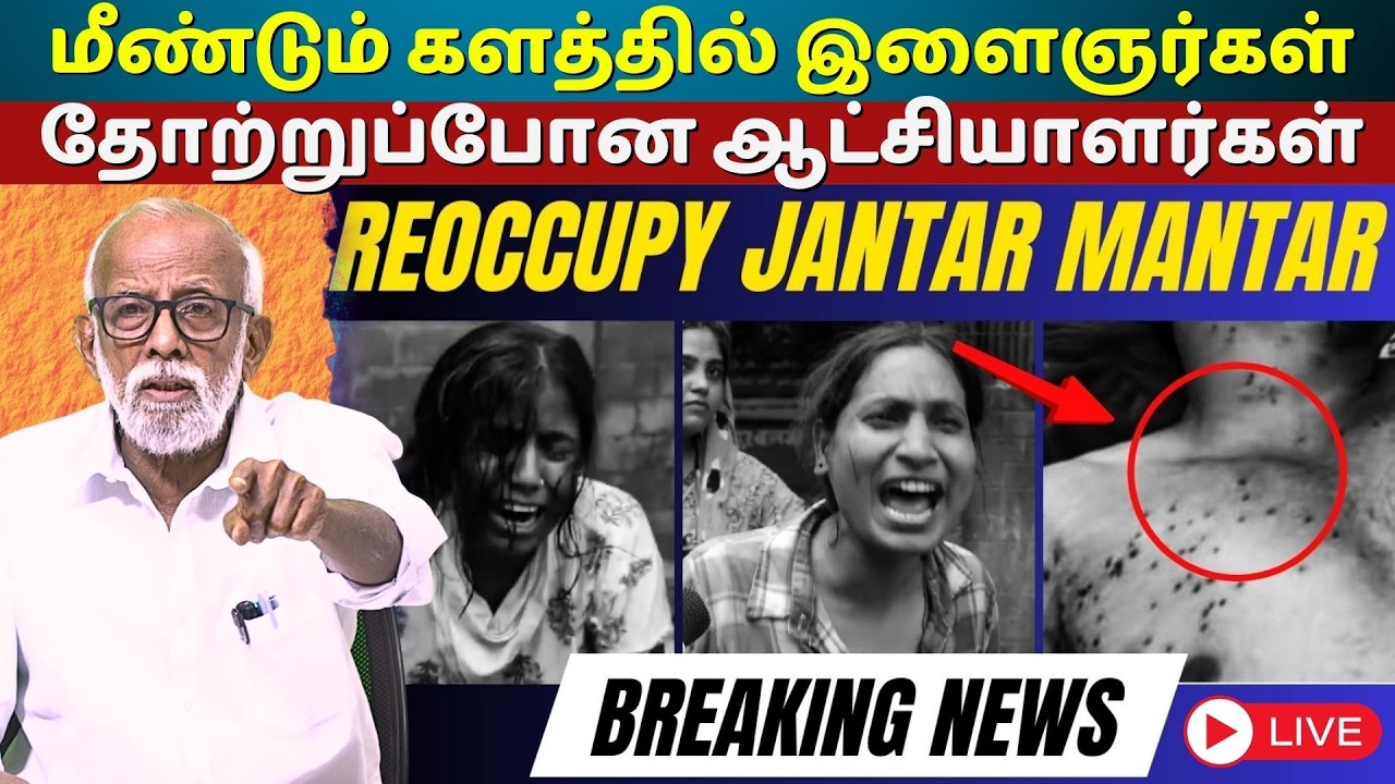 Students Return to Jantar Mantar After Brutal Police Lathi Charge | Chalo Sansad Protest