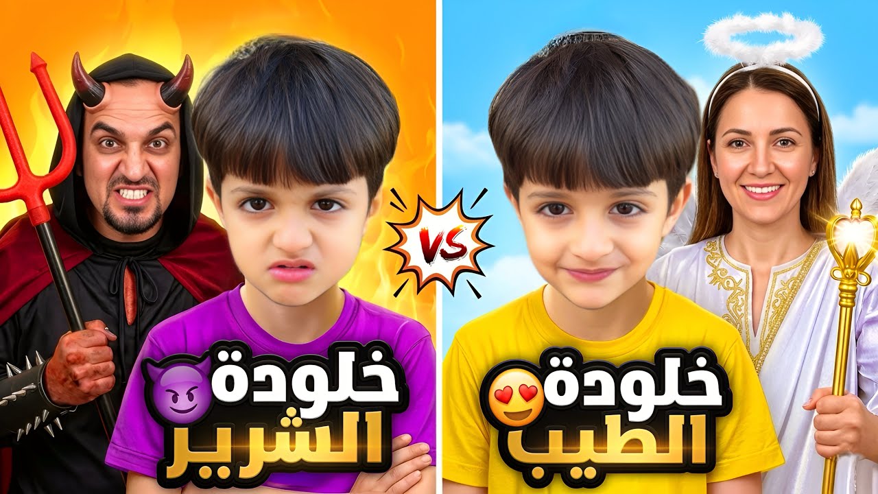 الشيطان حاول يقنع خلودة يفطر في رمضان👹 معقول يفطر 😱